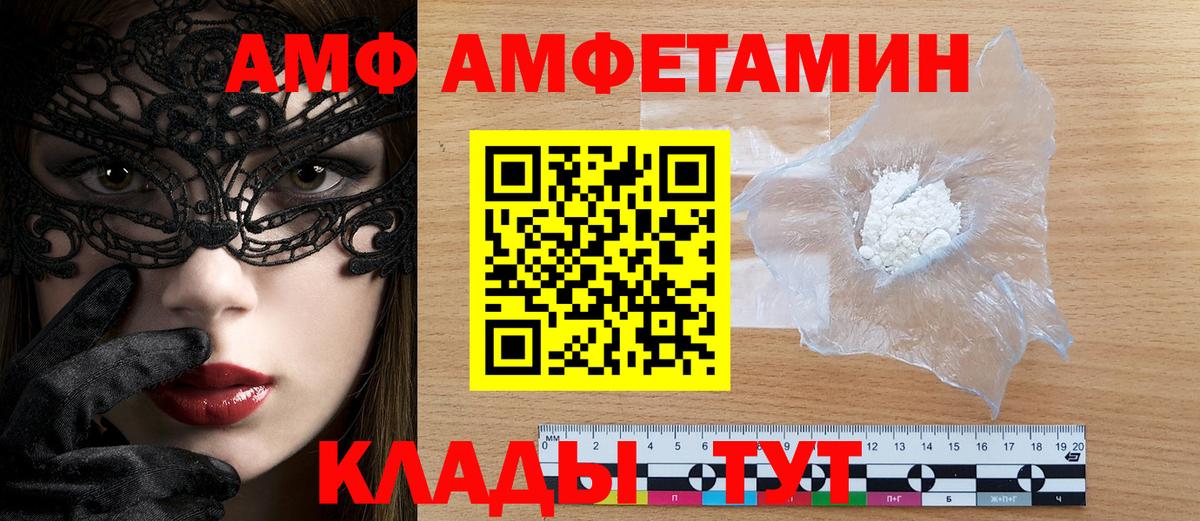 Ростов-на-Дону  АМФЕТАМИН  Вход с VPN  Amphetamine Premium 