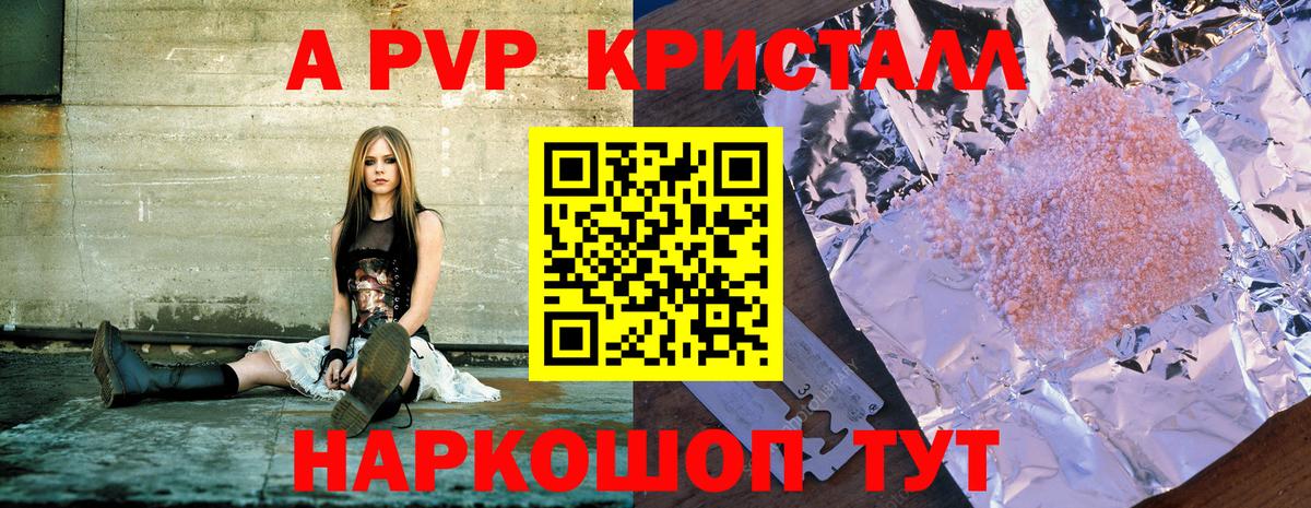 Alpha-PVP кристаллы Ростов-на-Дону