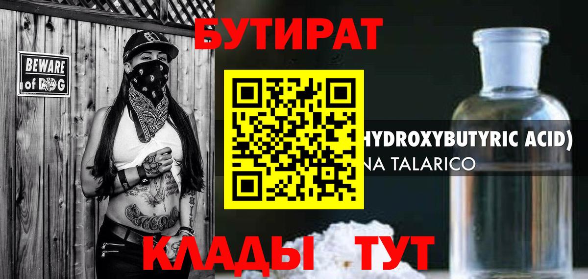 Бутират оксана Ростов-на-Дону