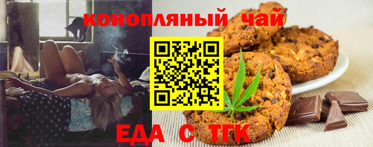 Ростов-на-Дону  Canna-Cookies марихуана  Вход с VPN 