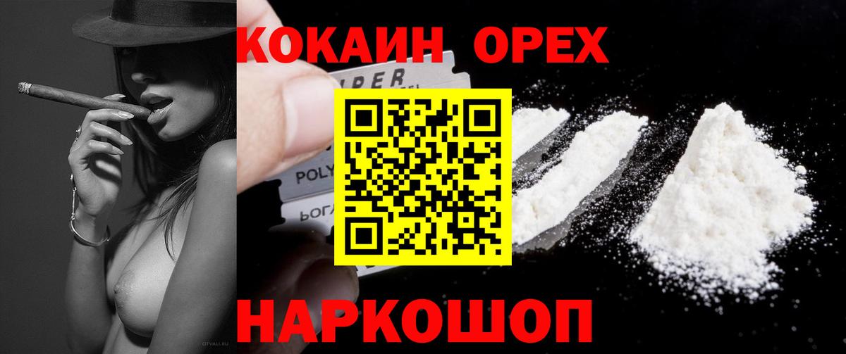 COCAIN Эквадор Ростов-на-Дону
