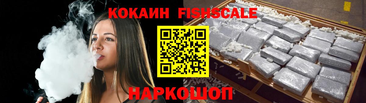 Cocaine Columbia  Кокаин Колумбийский  Ростов-на-Дону  Вход с VPN 