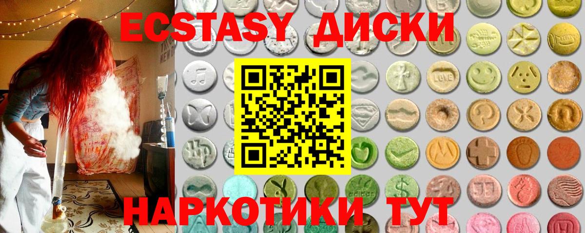 Ecstasy mix  Экстази  Ростов-на-Дону  Вход с VPN 