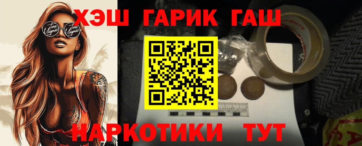 ГАШ 40% ТГК  Вход с VPN  Ростов-на-Дону  ГАШ убойный 