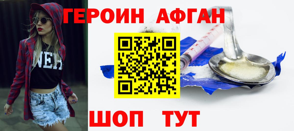 Героин Heroin Ростов-на-Дону