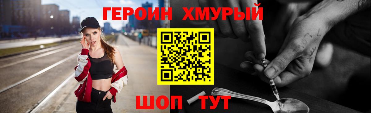 Ростов-на-Дону  Героин герыч  Вход с VPN 