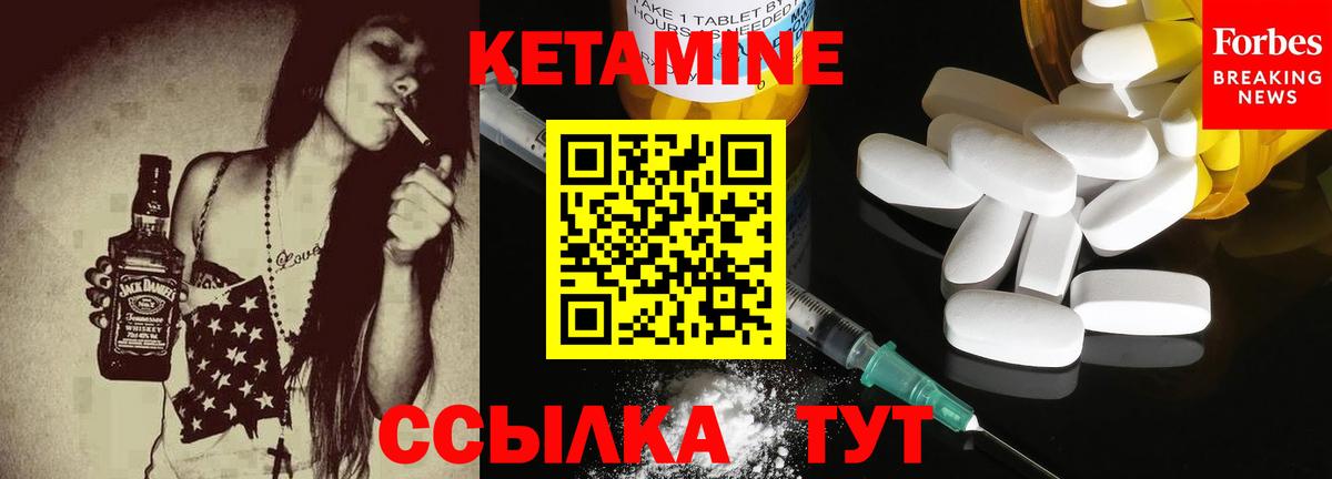 Кетамин VHQ Ростов-на-Дону