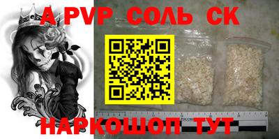 соль курить ск Рязань