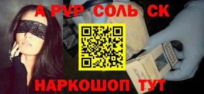 мяу мяу кристалл Рыбинск