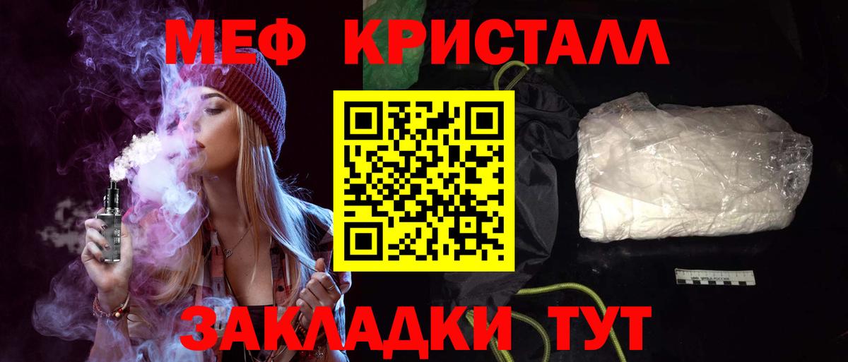 Ростов-на-Дону  МЯУ-МЯУ  Вход с VPN  Мефедрон 4 MMC  Мефедрон  МЕФ VHQ 