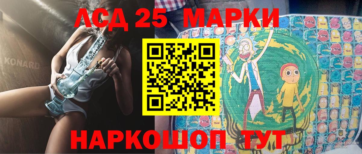 Ростов-на-Дону  Марки NBOMe  Наркотические марки 1500мкг  Вход с VPN  Наркотические марки 1500мкг 