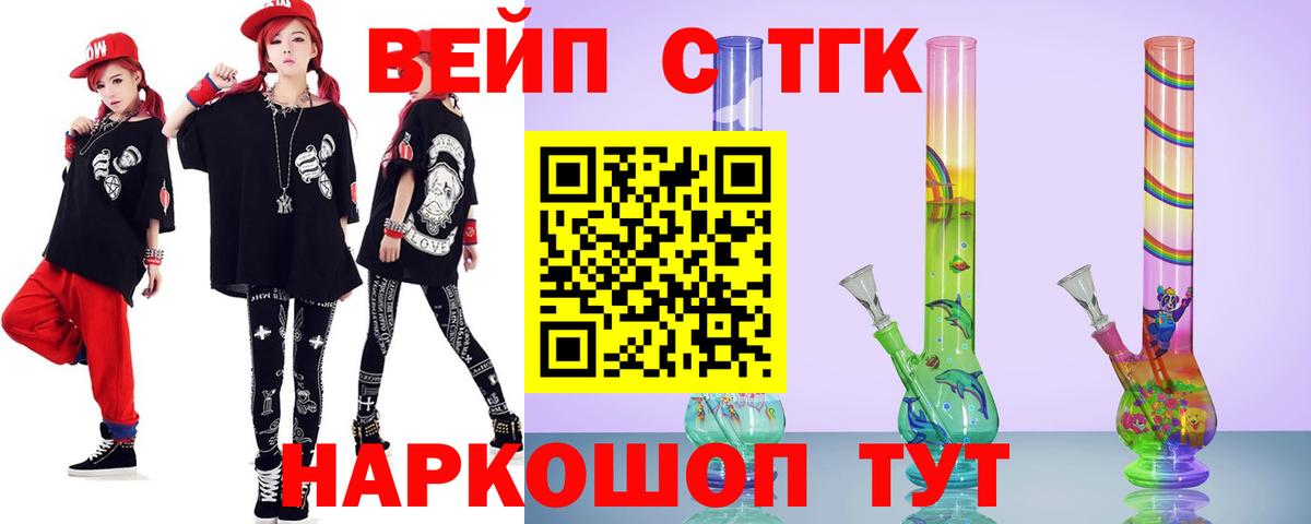 Ростов-на-Дону  Дистиллят ТГК концентрат  Вход с VPN 