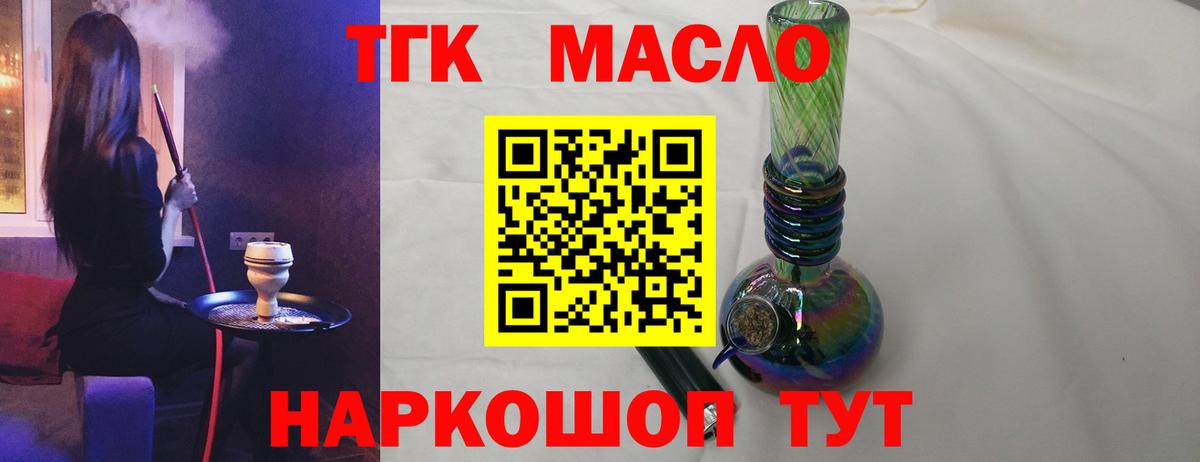 Дистиллят ТГК гашишное масло Ростов-на-Дону