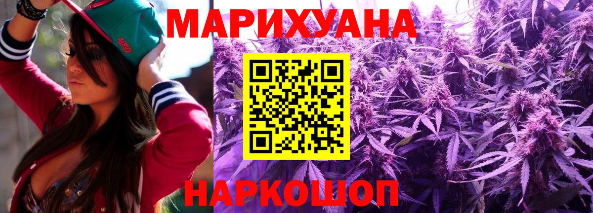 Шишки марихуана сатива  Конопля OG Kush  Бошки Шишки Amnesia  Вход с VPN  Ростов-на-Дону 